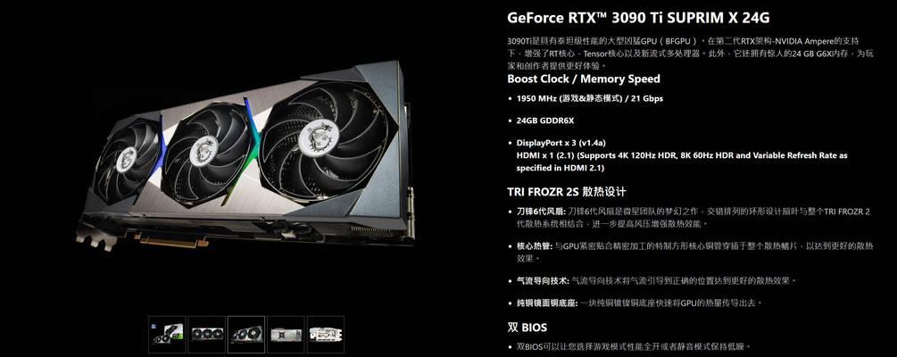 RTX3090显卡搭配电源方法（为您详解RTX3090显卡的适配电源及安装步骤）