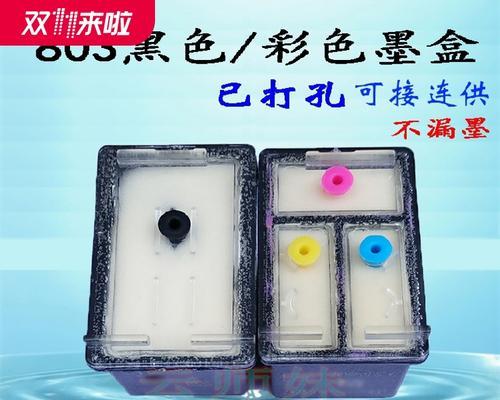 如何正确给惠普打印机墨盒加墨水（简易操作让你轻松实现打印质量优化）