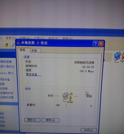 路由器连接上但上不了网的解决方法（解决路由器连接但无法上网的常见问题及应对措施）