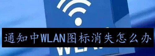 三种有效方法帮助您找回消失的图标（解决丢失图标问题的技巧和技巧）