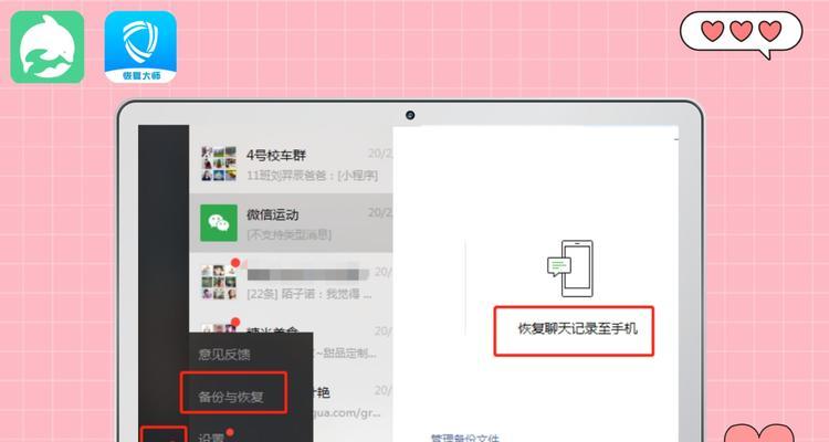 三种有效方法帮助您找回消失的图标（解决丢失图标问题的技巧和技巧）