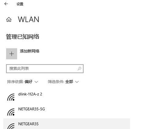 苹果与安卓手机热点密码忘记解决方法（解决手机热点密码忘记的实用技巧）