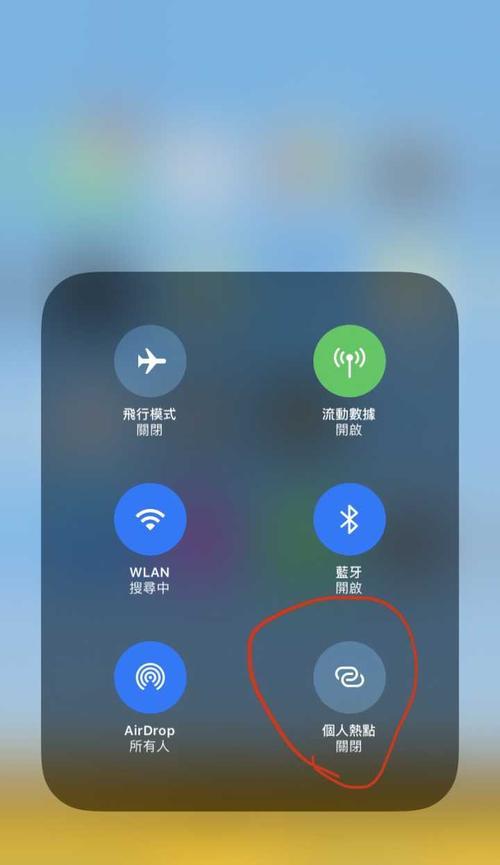 苹果与安卓手机热点密码忘记解决方法（解决手机热点密码忘记的实用技巧）