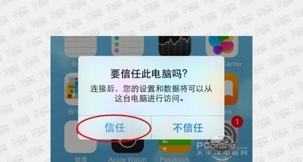 微信聊天记录的迁移和备份方法（轻松实现微信聊天记录的迁移和备份）