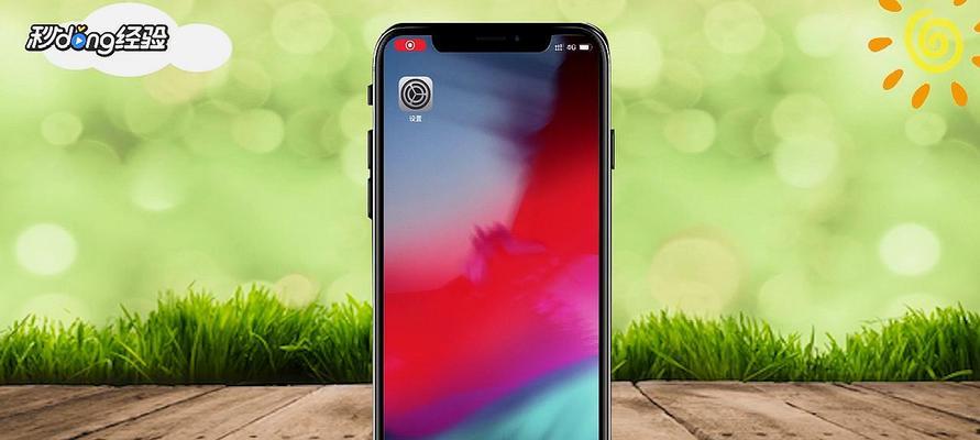 解决iPhone耳机模式的问题（快速退出耳机模式，尽情享受音乐世界）
