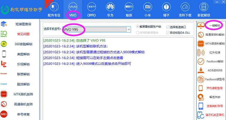 忘记vivo密码怎么办？解锁方法大揭秘！（快速找回vivo密码的实用技巧，轻松解锁手机保护。）