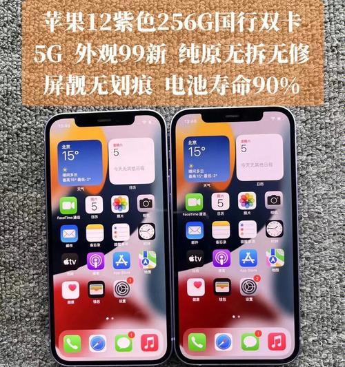 探索iPhone12紫色与绿色的魅力（从色彩美学角度分析iPhone12的紫色与绿色）