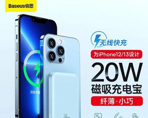 探索iPhone12系列的无线充电功能（方便快捷的无线充电为你带来更便利的生活）