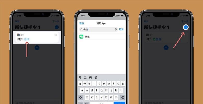 iOS14快捷指令全攻略（解锁iOS14快捷指令的全部功能，提升效率和便利性）