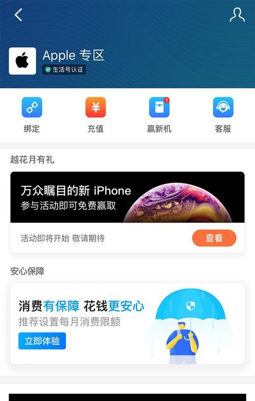 iPhoneXR/XS截屏长截图教程（一键截屏，快速捕捉完整画面，更的操作体验）