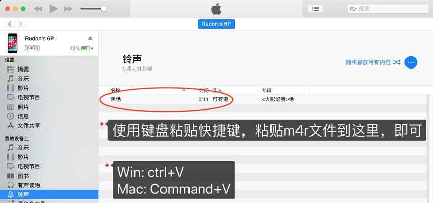教你如何在iPhone13上自定义铃声（打造个性化的手机铃声，让你与众不同）