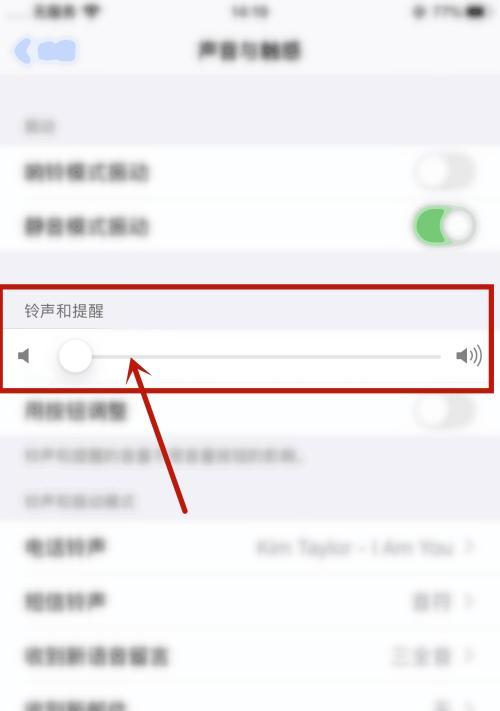 教你如何在iPhone13上自定义铃声（打造个性化的手机铃声，让你与众不同）