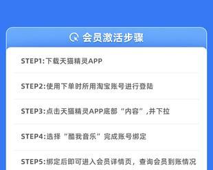 天猫精灵连接手机的方法详解（一步步教你如何将手机与天猫精灵连接）