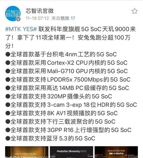 2021年手机芯片性能排行榜揭晓（骁龙888夺冠，华为麒麟990失宠）