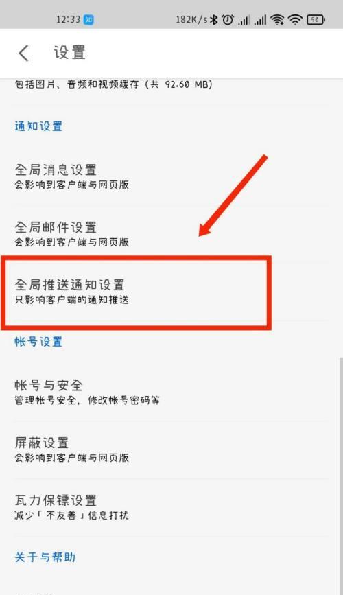 全面关闭各种应用推送的消息，拥抱宁静生活（告别干扰，提升专注力，把握自己的时间）