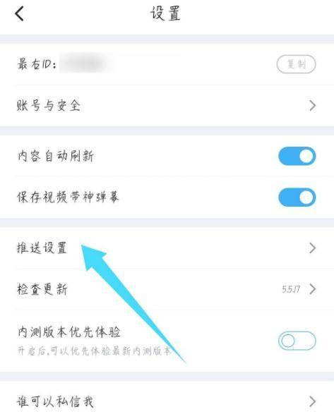 全面关闭各种应用推送的消息，拥抱宁静生活（告别干扰，提升专注力，把握自己的时间）