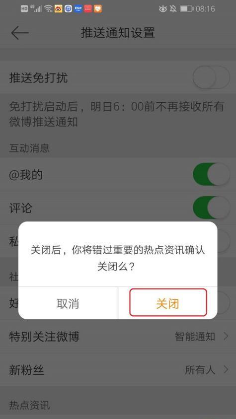 全面关闭各种应用推送的消息，拥抱宁静生活（告别干扰，提升专注力，把握自己的时间）