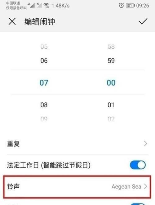 以华为铃声设置自己喜欢的歌——打造个性化手机体验（华为手机铃声设置教程及注意事项）