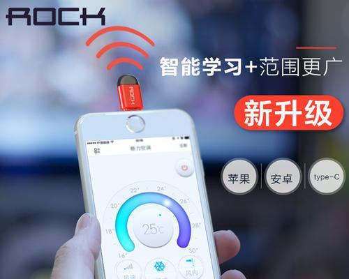 手机遥控器空调使用指南（轻松掌控家中空调温馨享受夏日清凉）