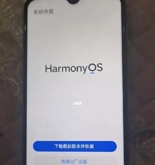 华为手机恢复出厂设置的操作指南（一步步教你如何快速恢复华为手机到出厂状态）