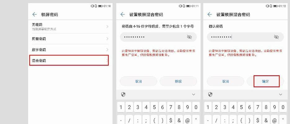 苹果手机指纹解锁设置教程（一步步教你如何设置指纹解锁苹果手机的方法）