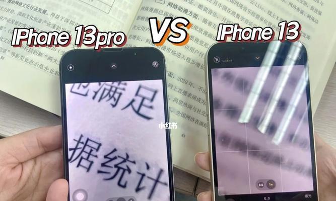 探秘iPhone13微距模式（用iPhone13微距模式触摸微小世界中的奇迹）
