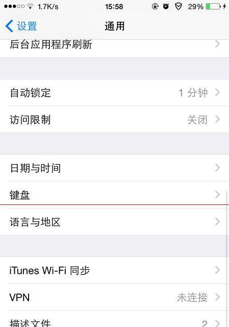 苹果手机如何连接WiFi网络（简易教程）