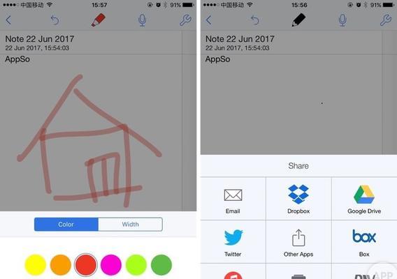 利用iOS备忘录轻松截取长图（从备忘录到长图，一键完成）