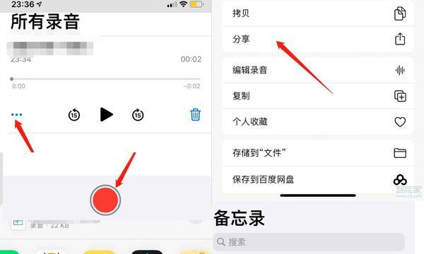 利用iOS备忘录轻松截取长图（从备忘录到长图，一键完成）