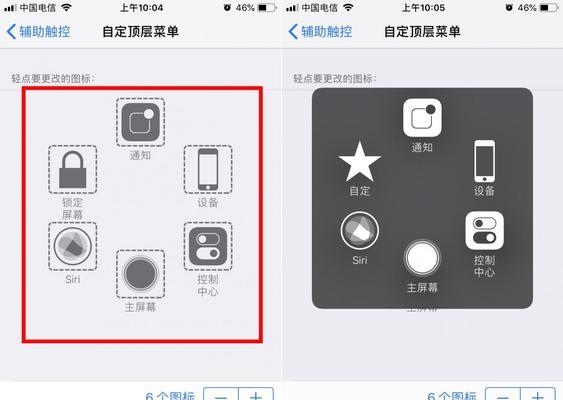 让你的苹果手机拥有手写功能（简便设置，让书写更自然）