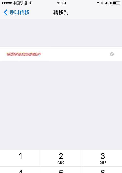 苹果呼叫转移设置与取消方法详解（如何灵活使用苹果呼叫转移功能，随时切换通话方式）