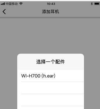 重新连接蓝牙忽略设备的方法（轻松解决蓝牙忽略设备后无法连接的问题）