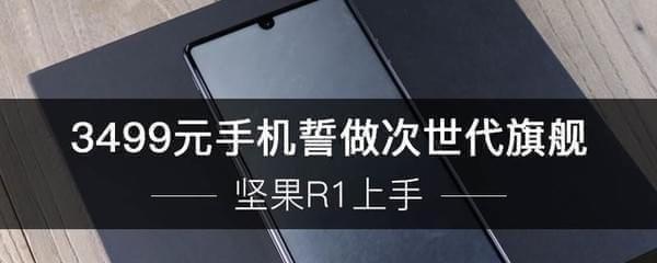 锤子R1手机的强大之处（发现锤子R1手机的独特优势和吸引力）
