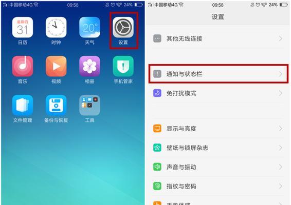 以oppo手机搬家在哪打开（探寻oppo手机搬家设置的关键步骤）