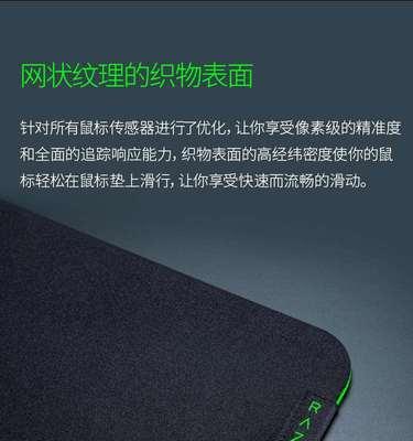 雷蛇重装甲虫幻彩版游戏鼠标垫的性能和体验如何？（了解雷蛇重装甲虫幻彩版游戏鼠标垫的特点和优势）