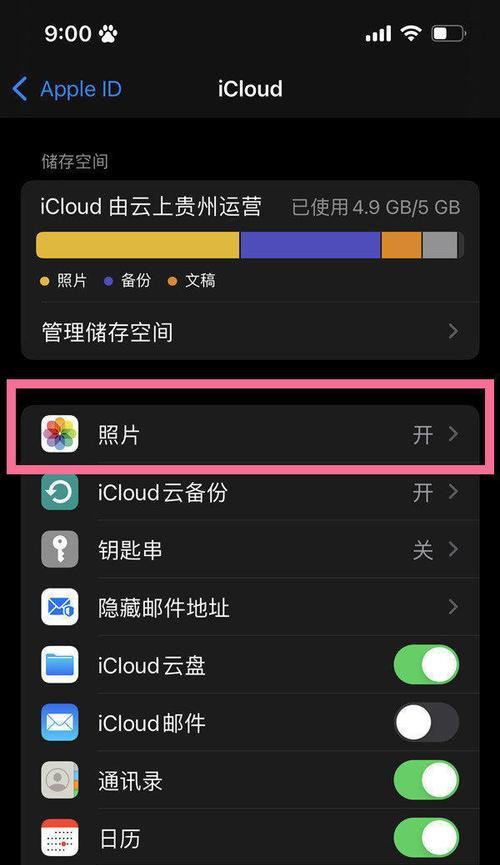 如何解开被苹果手机锁住的困境（解密苹果手机锁屏密码的简便方法）