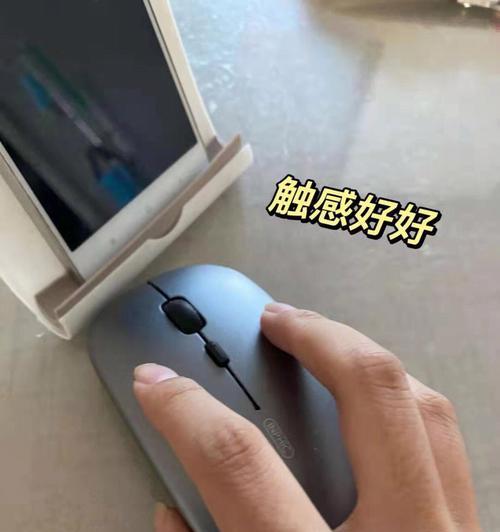 蓝牙鼠标与无线鼠标的区别及选择指南（无线鼠标与蓝牙鼠标，哪种更适合你？）