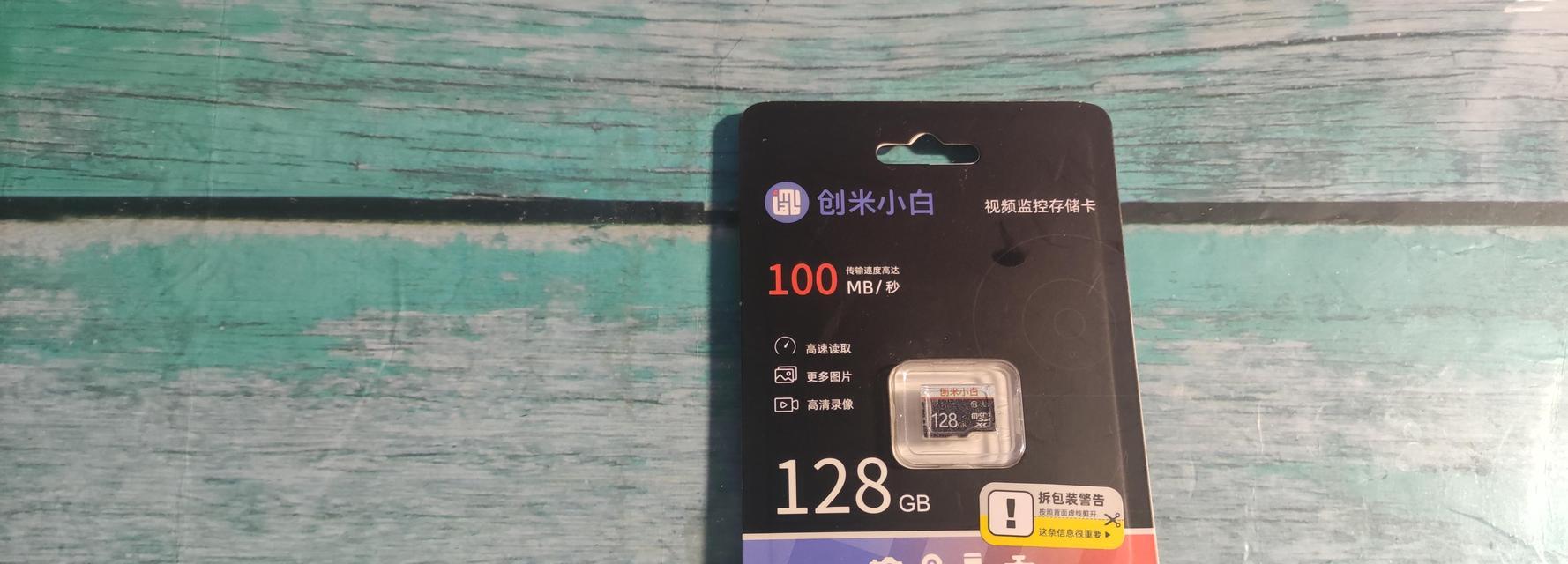 小白智能摄像机Y3尊享版（深入评测，揭秘小白智能摄像机Y3尊享版的真正性能与功能！）