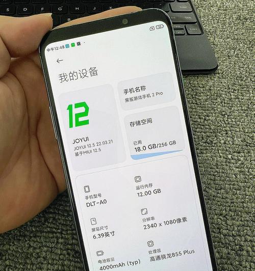 黑鲨5Pro（全面提升的硬件配置引领手机性能潮流）