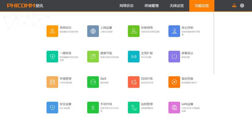 斐讯K3路由器性能解析（了解斐讯K3路由器的速度、稳定性和功能优势）