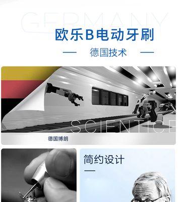 博朗Oral-B欧乐BS26电动牙刷的优点与特点（深度清洁，呵护牙齿健康，使用舒适无忧）