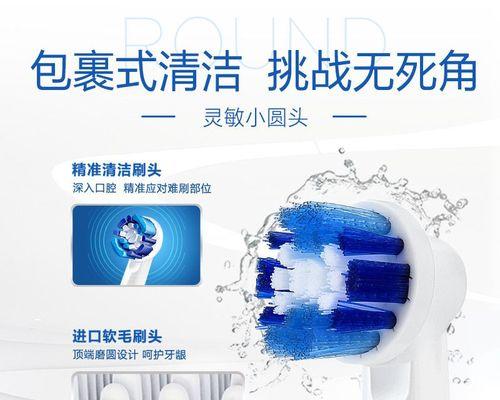 博朗Oral-B欧乐BS26电动牙刷的优点与特点（深度清洁，呵护牙齿健康，使用舒适无忧）