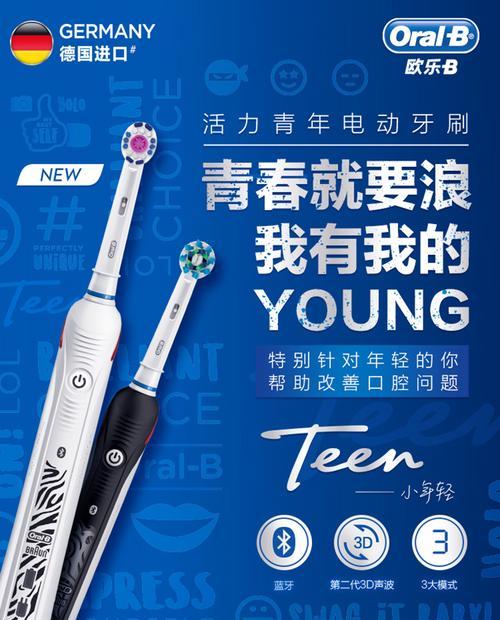 博朗Oral-B欧乐BS26电动牙刷的优点与特点（深度清洁，呵护牙齿健康，使用舒适无忧）