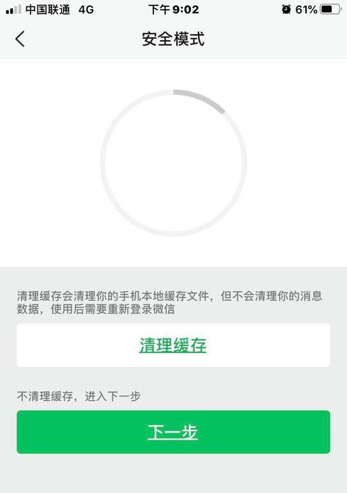 解决iPhone应用频繁闪退的方法（让你的iPhone应用稳定运行的有效措施）