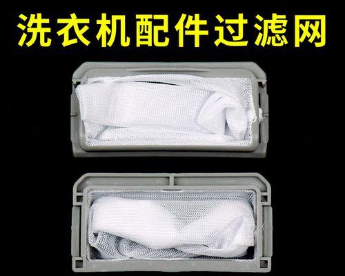 以海宝洗衣机维修指南（维修你的海宝洗衣机，让它重新焕发活力）