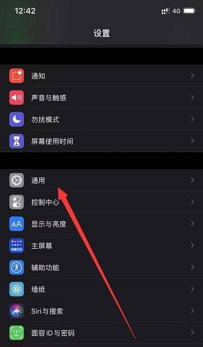 如何在iPhone上设置截屏为主题（轻松个性化你的iPhone界面）