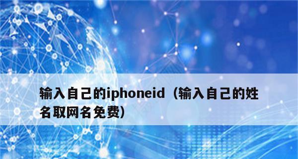 苹果ID登录问题解决方法大揭秘（探究苹果ID登录失效的原因及解决方案）