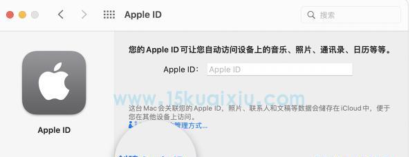 苹果ID登录问题解决方法大揭秘（探究苹果ID登录失效的原因及解决方案）
