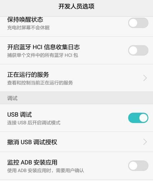 华为手机备份指南（轻松备份你的华为手机数据）