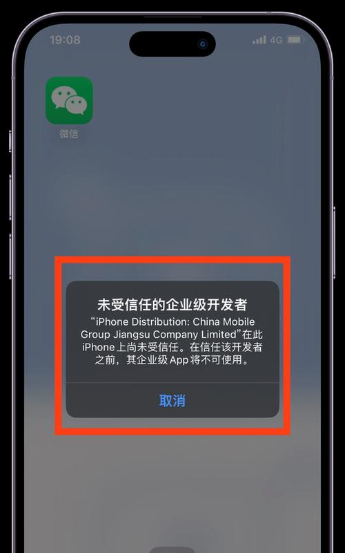 利用苹果设备实现微信双开功能的方法（解决苹果设备不能同时登录两个微信账号的问题）